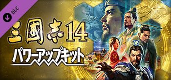 ROMANCE OF THE THREE KINGDOMS XIV Diplomacy and Strategy Expansion Pack - PS4