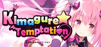 Kimagure Temptation - PC