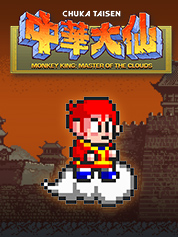 Monkey King: Master of the Clouds - PC