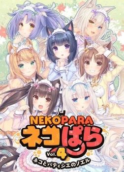 NEKOPARA Vol 4 - PC