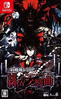 Koumajou Remilia Scarlet Symphony - SWITCH