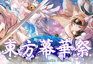 東方幕華祭 春雪篇 ～ Fantastic Danmaku Festival Part II - PC