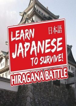 Learn Japanese To Survive Hiragana Battle Study Guide - Mac