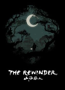 The Rewinder - PC